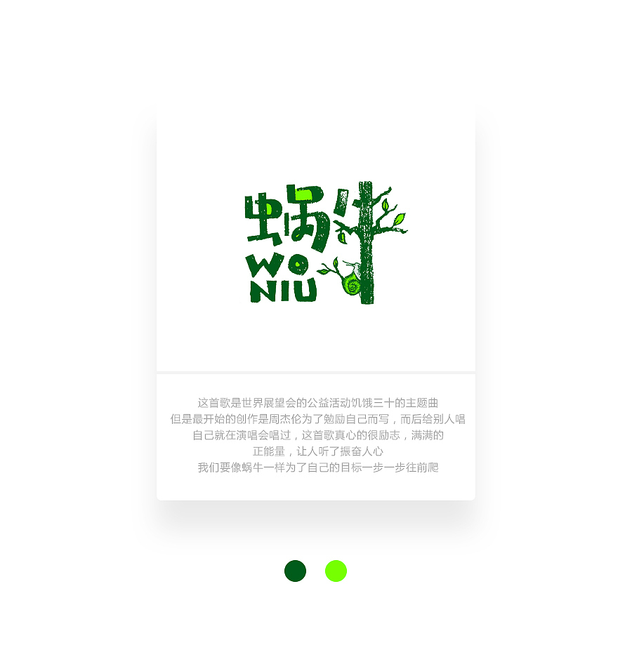 字画字说《周杰伦的那些歌》100曲（图ZOTEwOTYzODA=） - 字体/字形 - 站酷设计师豆腐小僧原创素材 - 站酷ZCOOL