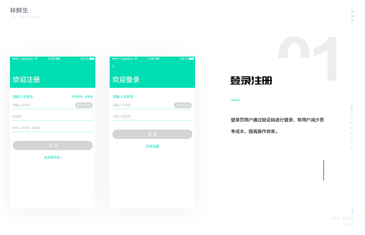 2019（图ZMTUyMjMyODUy） - APP界面 - 站酷设计师呀呀呀哇哇哇原创素材 - 站酷ZCOOL