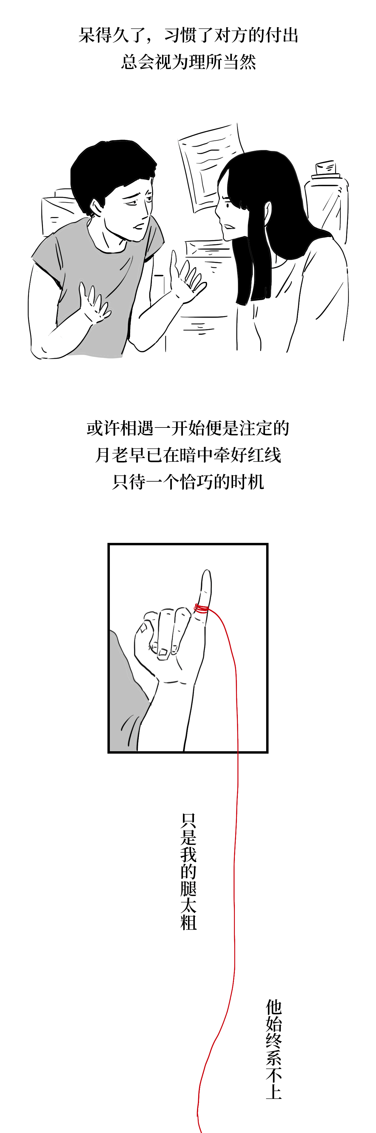 我们的爱情保质期，已经不如早餐了（图ZMTUzMTY2MjUy） - 中/长篇漫画 - 站酷设计师火锅人三木原创素材 - 站酷ZCOOL