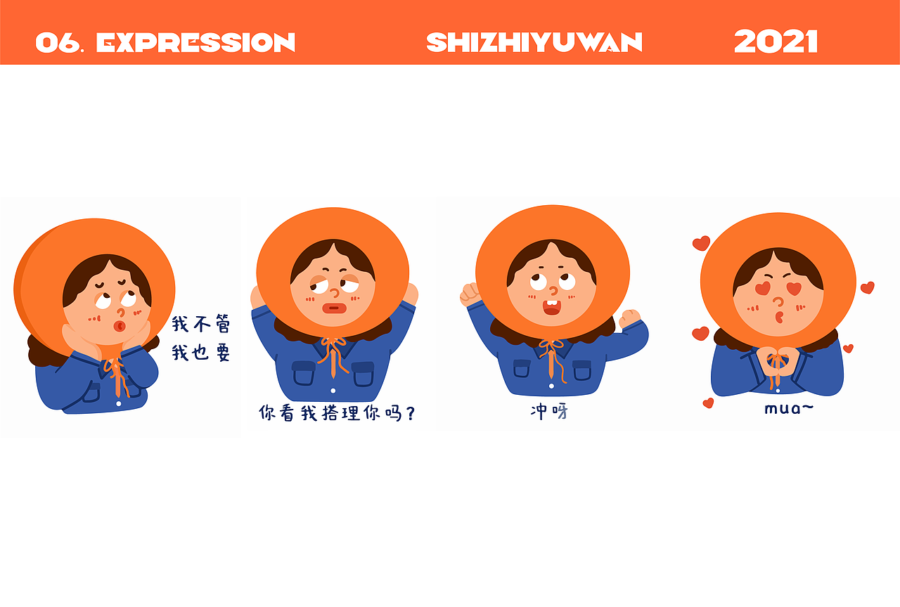 表情包设计/IP形象设计（图ZMjU3NzUwOTg0） - 商业插画 - 站酷设计师戌时shi原创素材 - 站酷ZCOOL
