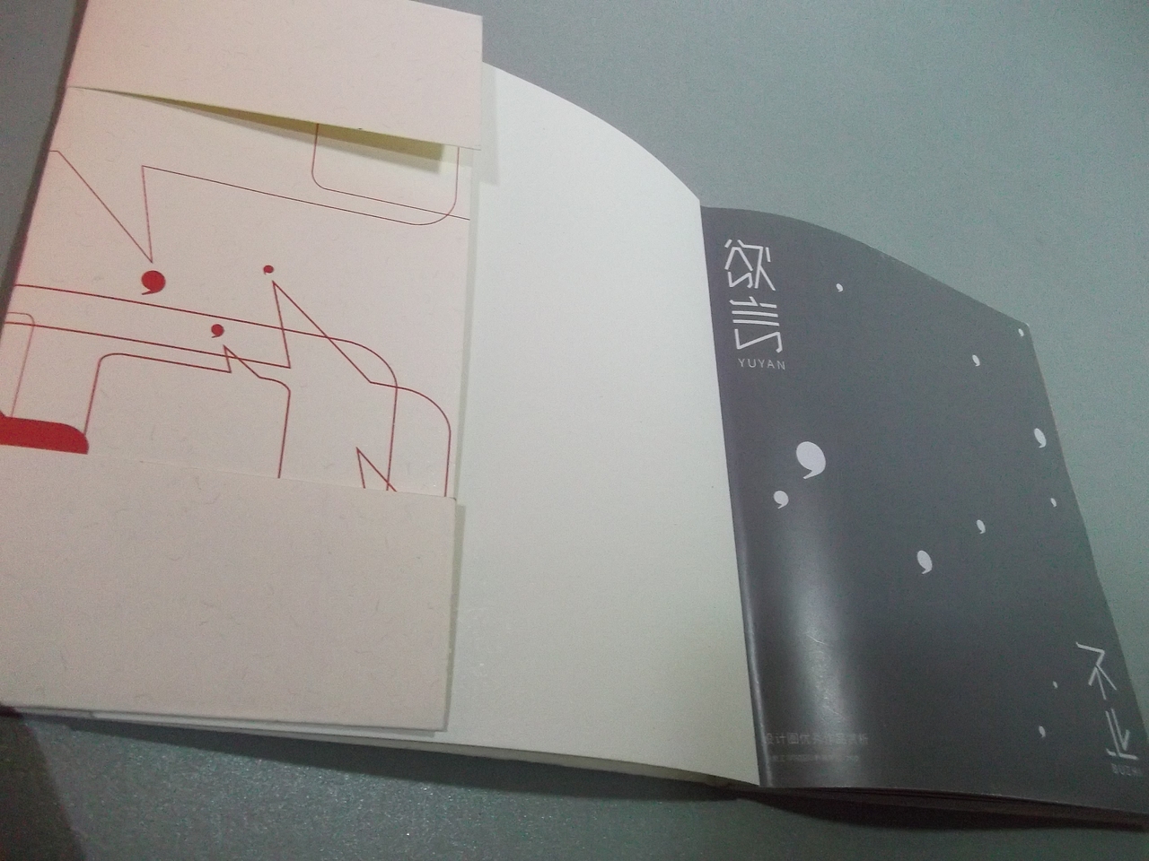 书籍内封与扉页