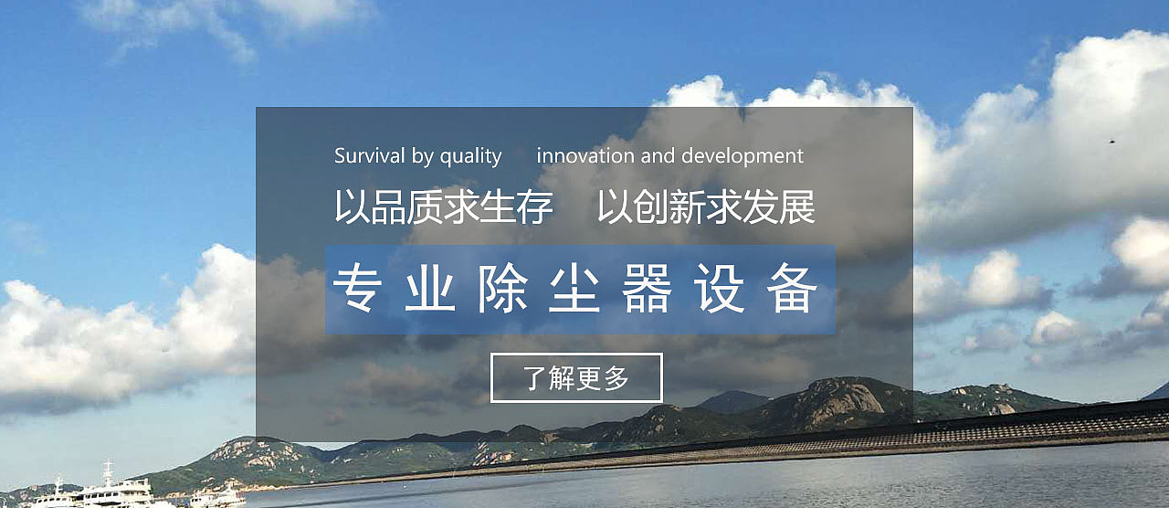 环保机械banner图