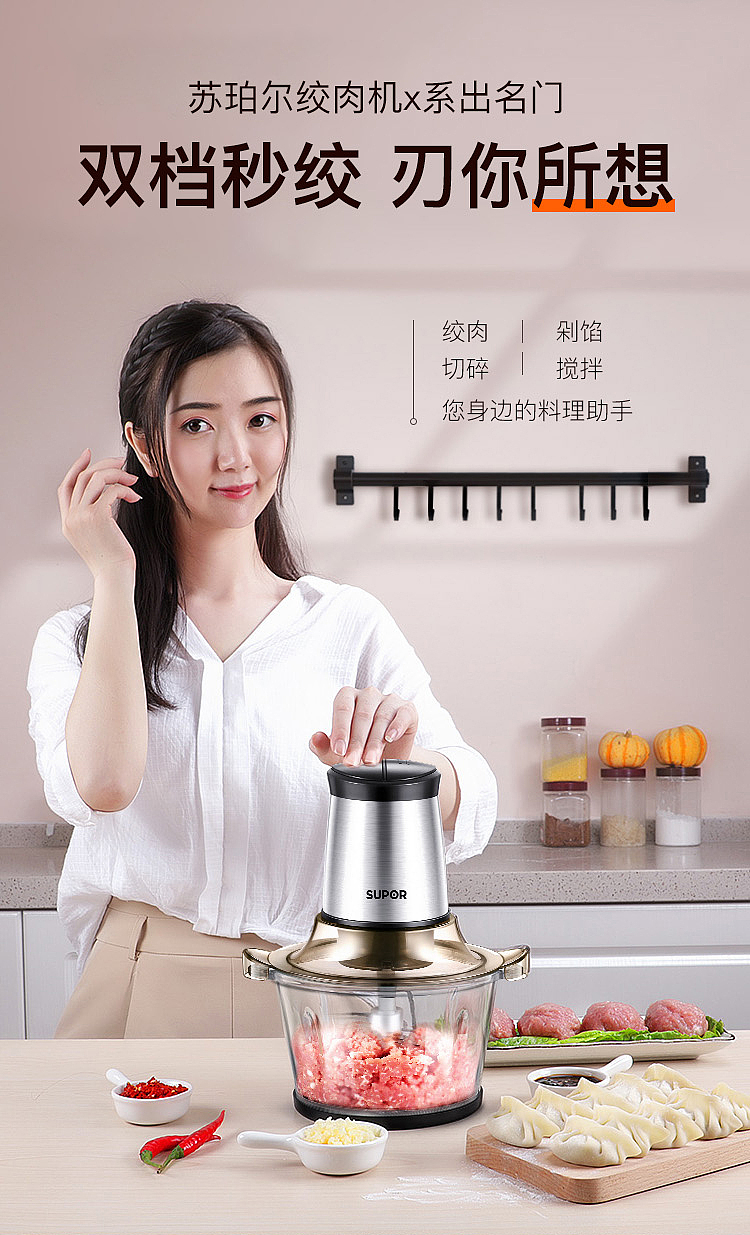 绞肉机详情页（图ZMTU3MDgxNjQ4） - 电商 - 站酷设计师皮尔妮原创素材 - 站酷ZCOOL