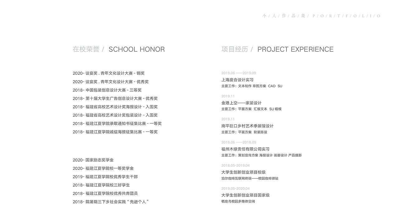 2020-简历-作品集（图ZMjEyMTQ3MDky） - 家装设计 - 站酷设计师一个太崇原创素材 - 站酷ZCOOL