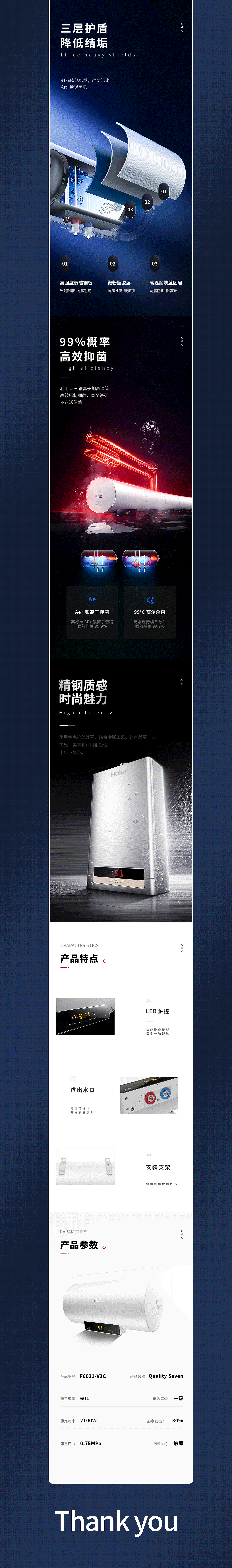 3c详情页（图ZMjUzMTg4ODA0） - 电商 - 站酷设计师乐之他爸原创素材 - 站酷ZCOOL