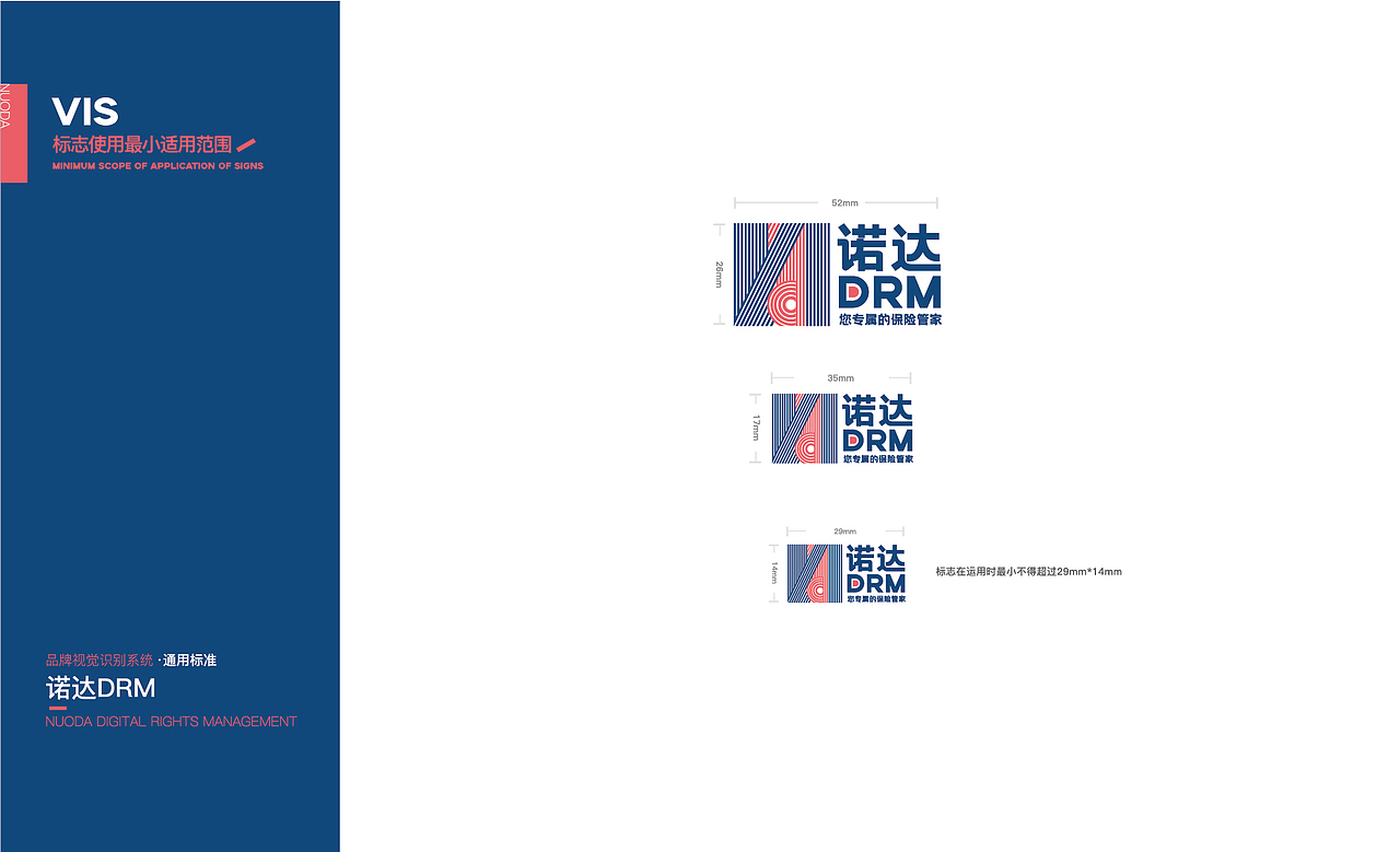 诺达DRM保险管家VIS（图ZMjY5MDE0NTUy） - Logo - 站酷设计师TranTranm原创素材 - 站酷ZCOOL