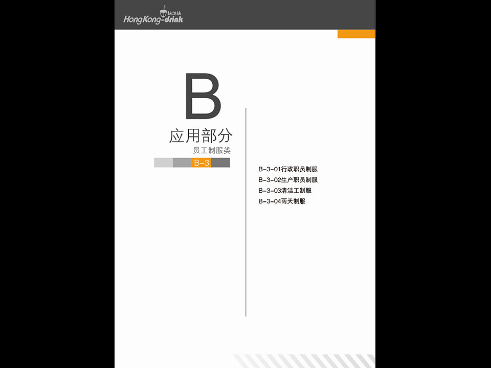 快地铁奶茶店VI（图ZMTEwMDIzNzI=） - 品牌 - 站酷设计师queen_millennia原创素材 - 站酷ZCOOL