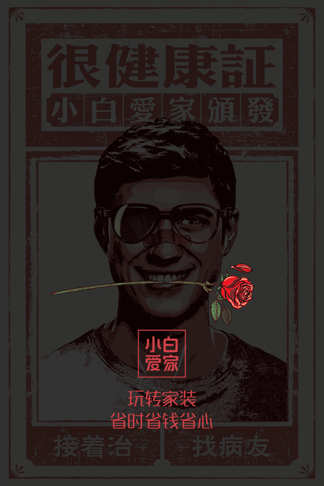 手把手教你治装X——H5（图ZMzE1MDUxODA=） - 移动端网页 - 站酷设计师王元龙原创素材 - 站酷ZCOOL