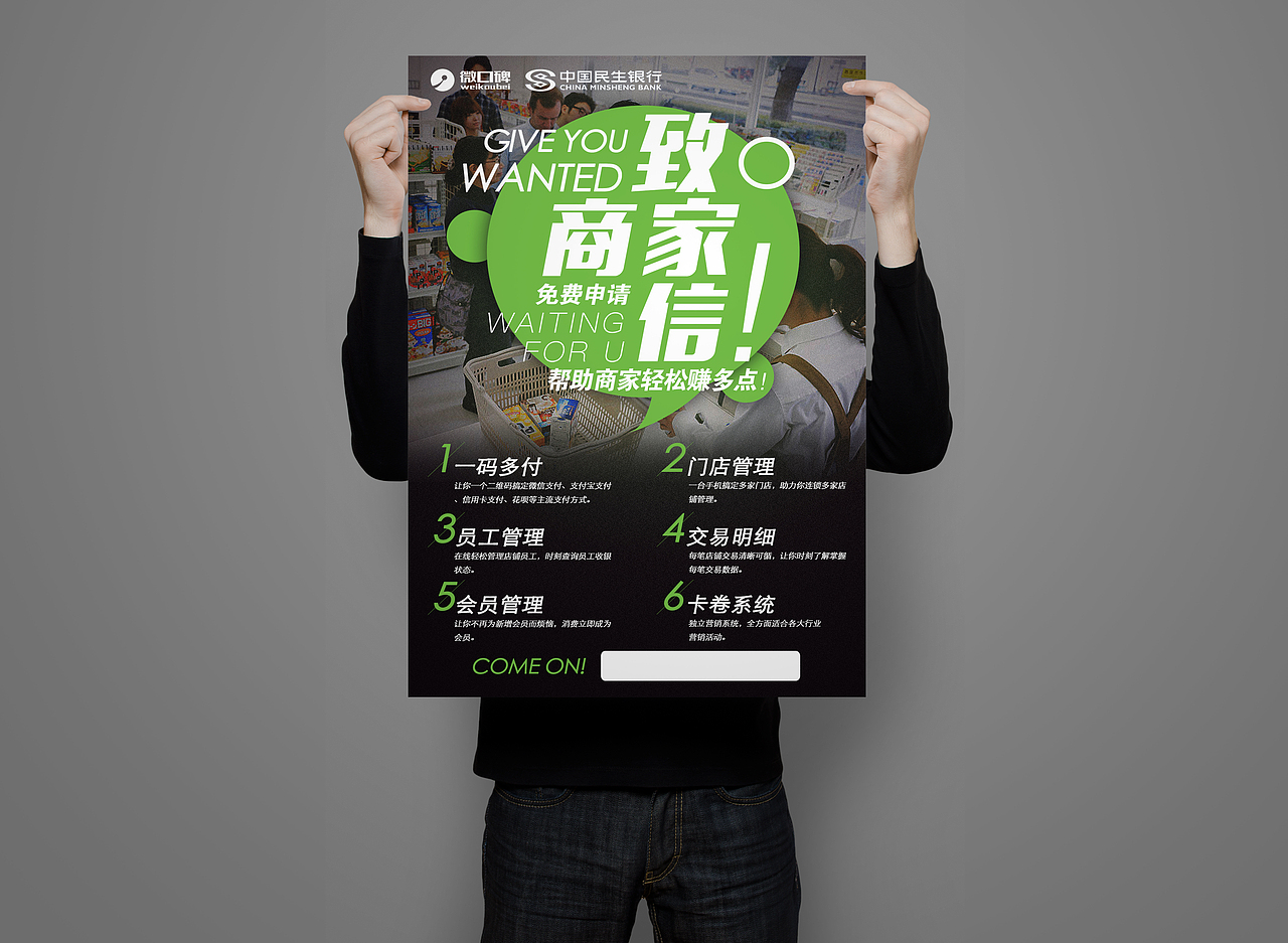 微口碑宣传（图ZODg0OTY0NjA=） - 海报 - 站酷设计师王小菲原创素材 - 站酷ZCOOL