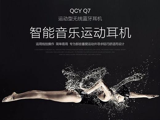运动无线耳机