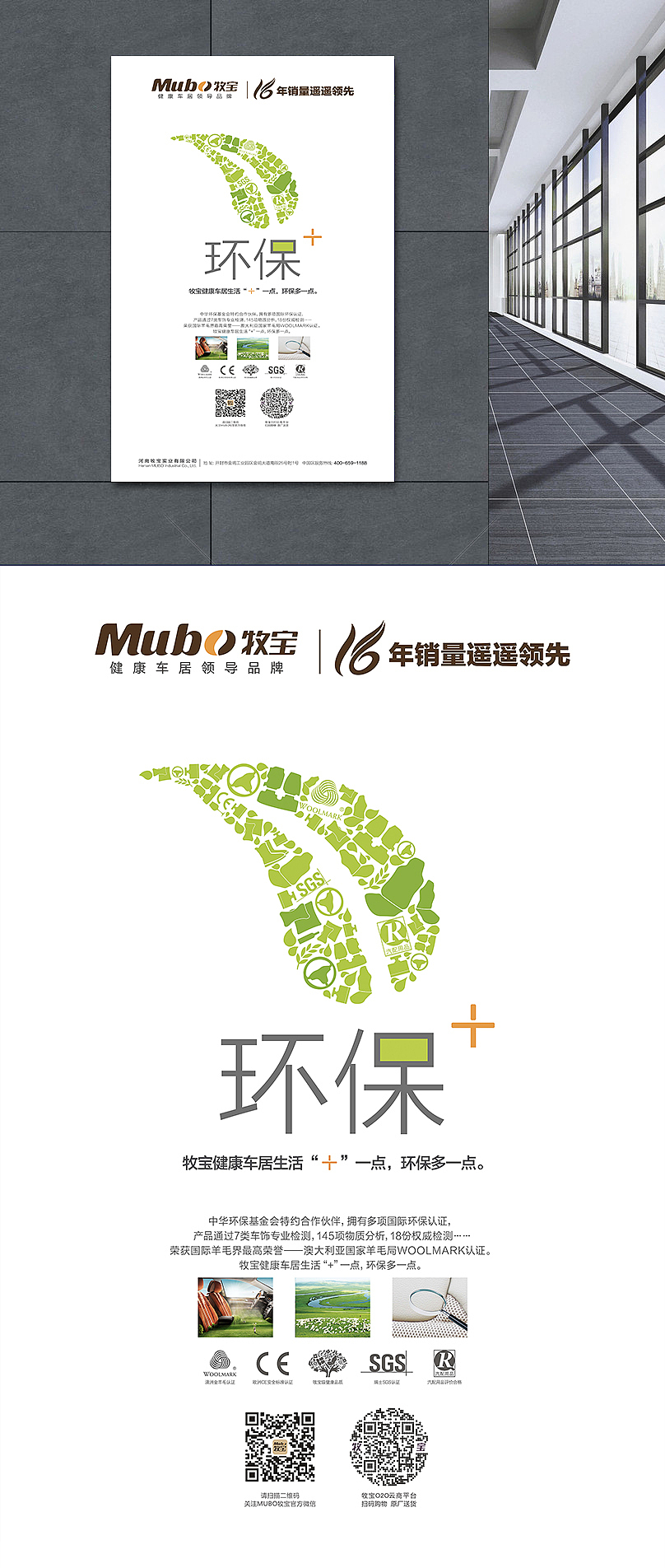 宣传海报（图ZMTQ3MDgzMTQ0） - 海报 - 站酷设计师安沫辰原创素材 - 站酷ZCOOL