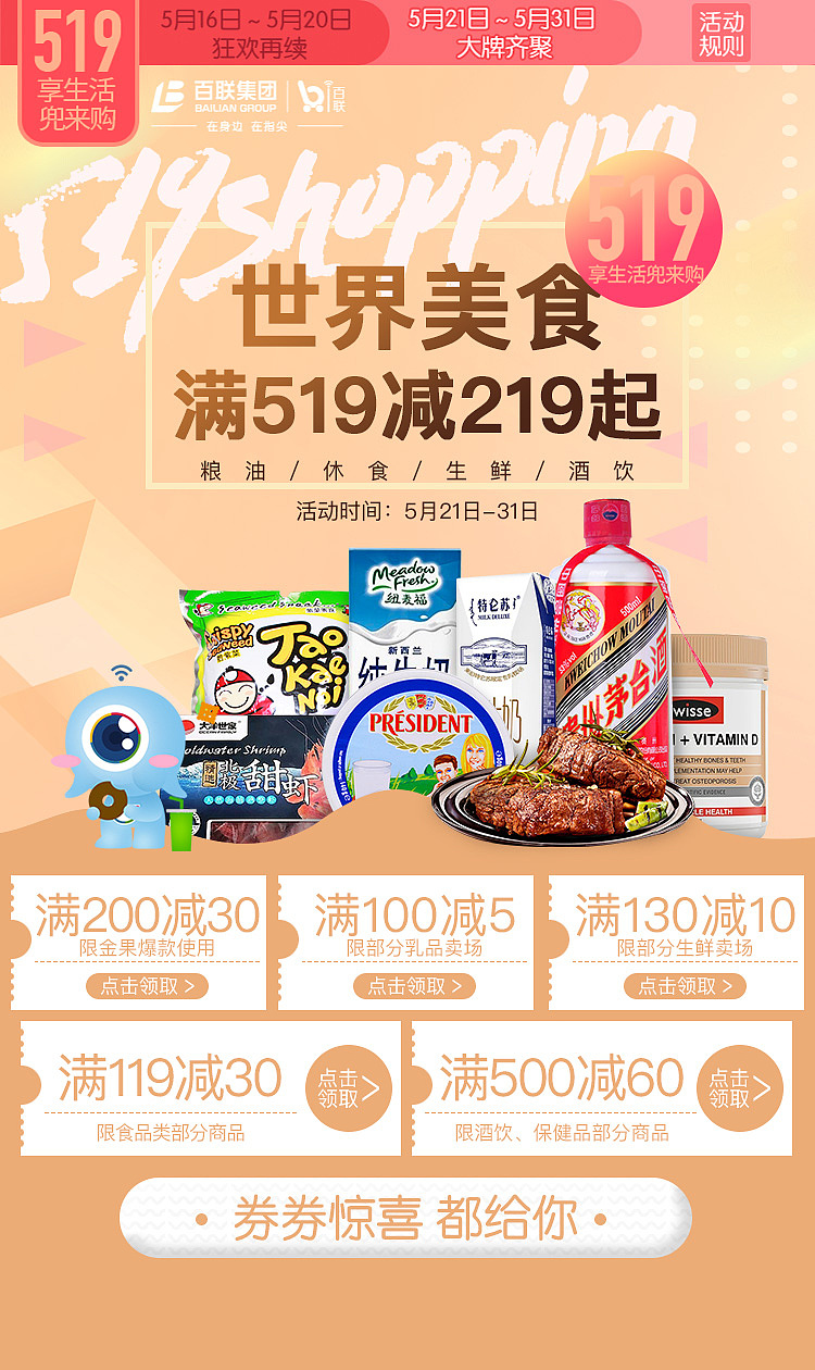 2018年的一些电商页面头图设计（图ZMjA5MjAwMTY4） - 电商 - 站酷设计师orange007原创素材 - 站酷ZCOOL