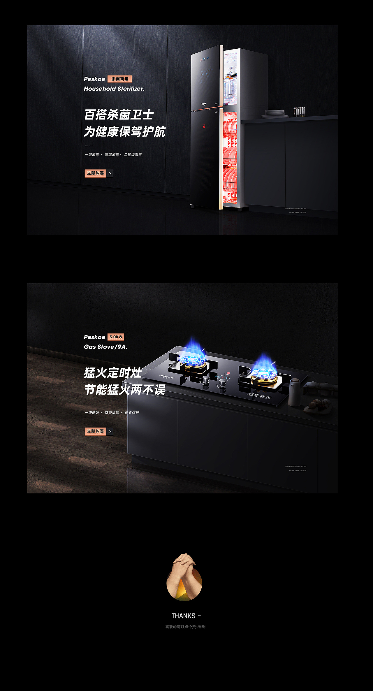 烟灶详情x3(图ZMjM2NTA1ODA4) - 电商 - 站酷设计师阿浩咯原创素材 - 站酷ZCOOL