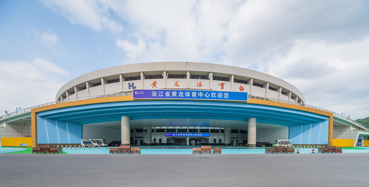 黄龙体育中心