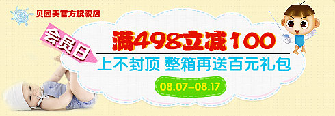 800个淘宝轮播图 淘宝店招 淘宝设计 淘宝装修 淘宝广告 株洲之风 男装 女装 童装 鞋帽 服饰购