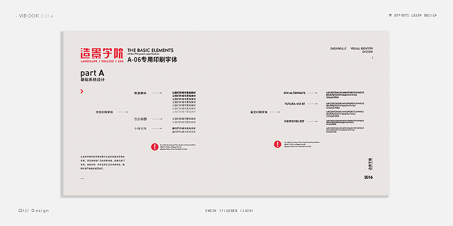 VI DESIGN 2016（图ZNjkwNTQ5NTI=） - 品牌 - 站酷设计师鹿人马设计事务所原创素材 - 站酷ZCOOL