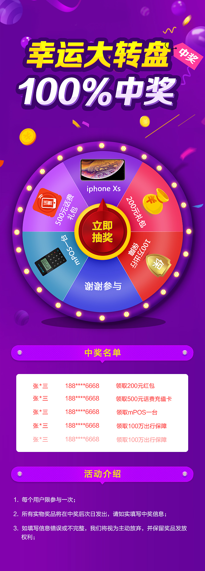 转盘活动（图ZMTQxMjA3MzA0） - 其他平面 - 站酷设计师阿侬她姐啊原创素材 - 站酷ZCOOL