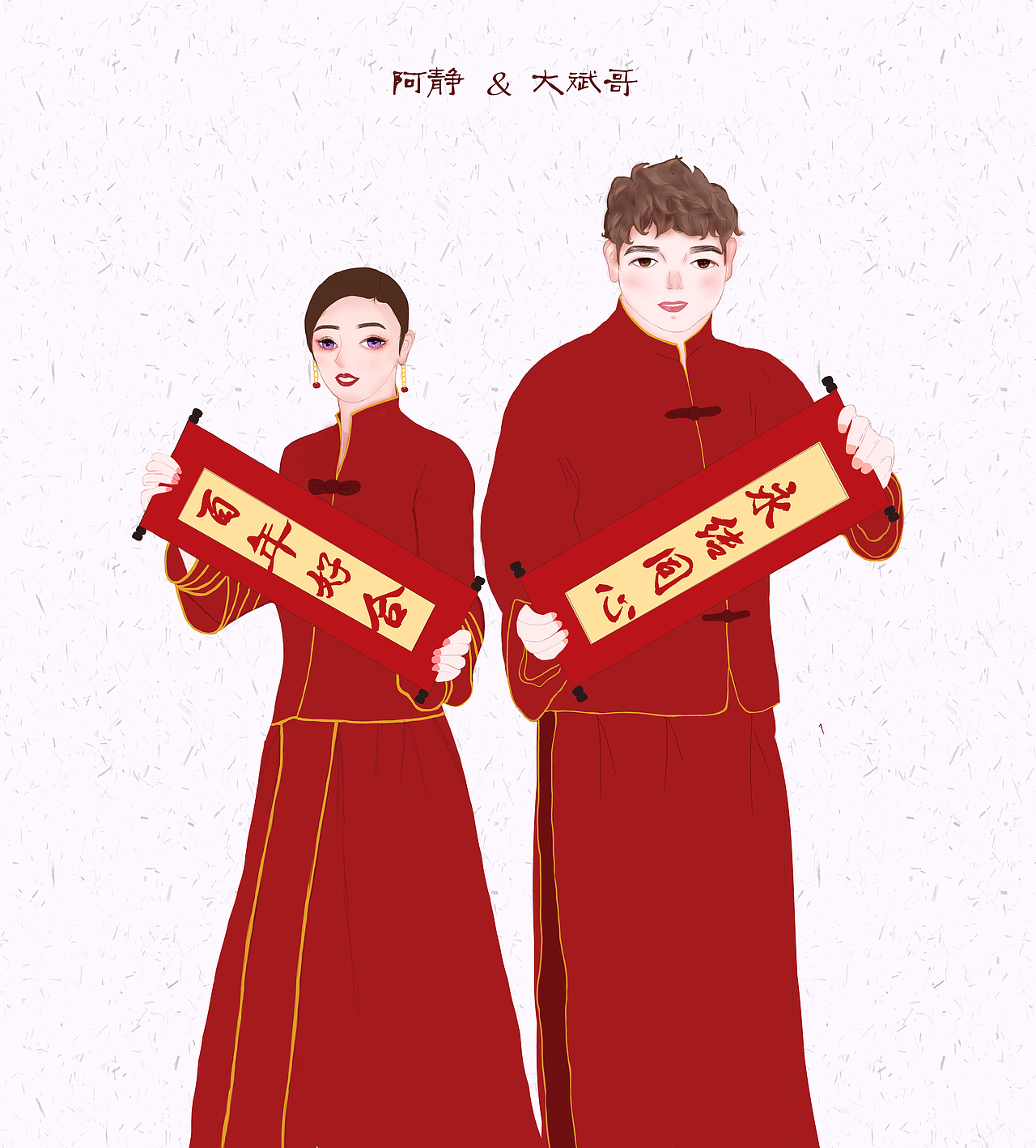 亲爱的，新婚快乐哦