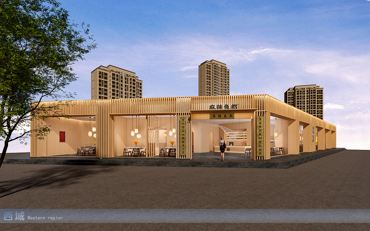 现代餐饮设计（图ZMjQyNzI1NDYw） - 家装设计 - 站酷设计师温州西域效果图原创素材 - 站酷ZCOOL