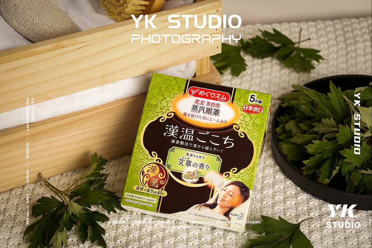 花王：蒸汽眼罩（图ZMjY1NTE5ODM2） - 产品摄影 - 站酷设计师YK_STUDIO原创素材 - 站酷ZCOOL