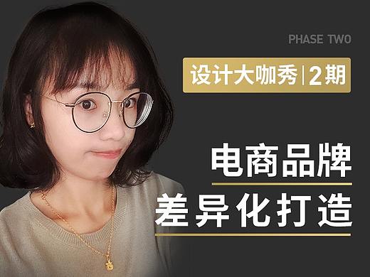 巧匠課堂-設計大咖秀分享（個人主頁-ZMzE1NjMwODQ=） - 其他平面 - 站酷設計師王雨梔原創(chuàng)素材 - 站酷ZCOOL