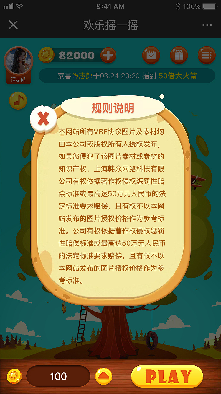 小游戏-摇一摇（图ZMjIwMTQxMDAw） - 游戏UI - 站酷设计师xiaoyanaibo原创素材 - 站酷ZCOOL