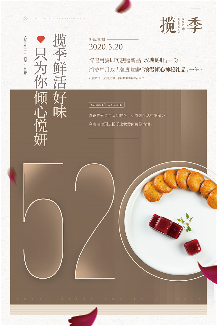 海报集「2019~2020」