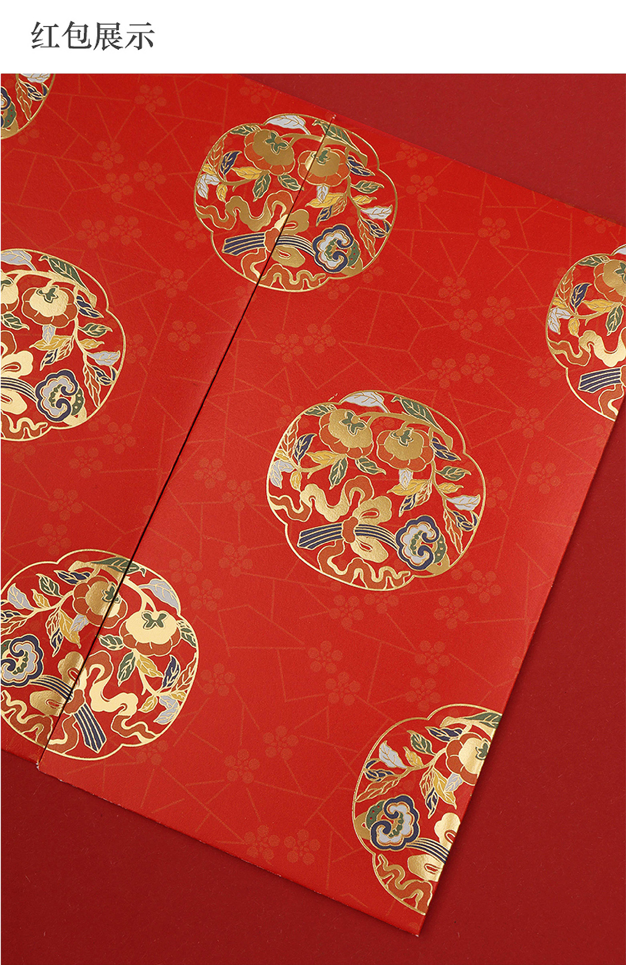 半方 宫里纳福系列红包