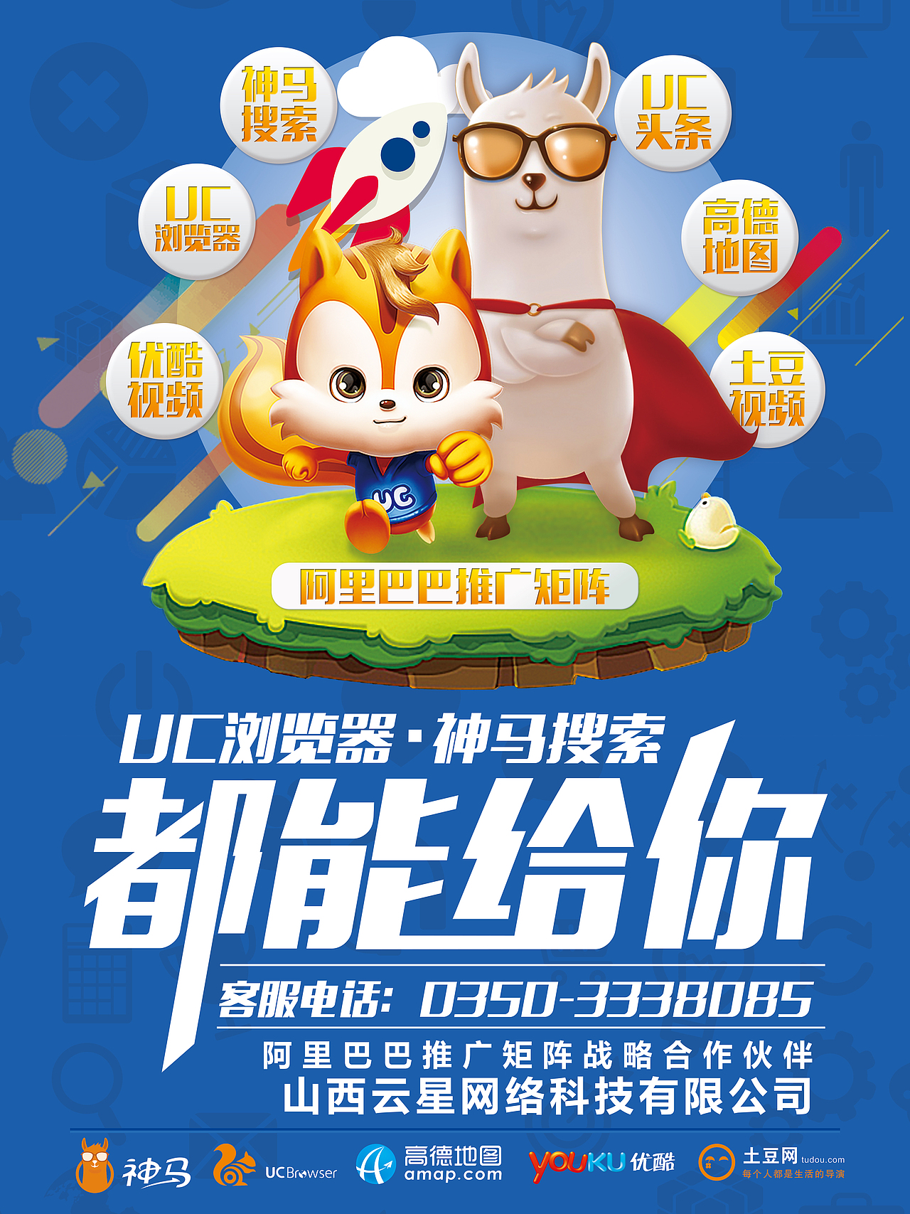 公司的电梯海报（图ZNjk3ODE4MDg=） - 海报 - 站酷设计师yangping1057原创素材 - 站酷ZCOOL