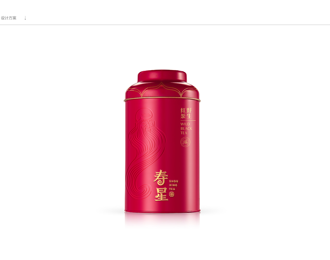 寿星品牌形象&产品包装设计(图ZMTA2OTYzMDI4) - 包装 - 站酷设计师觉士品牌包装设计原创素材 - 站酷ZCOOL