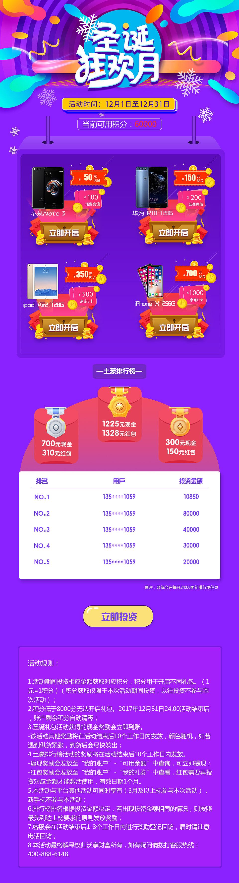 运营活动页面整理（图ZMTE3MzMyNDU2） - 运营设计 - 站酷设计师Vivamu原创素材 - 站酷ZCOOL