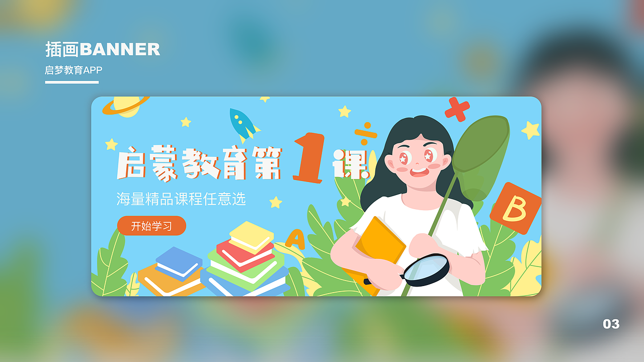 2019-2021 UI设计作品集 教育app（图ZMjYwNjgzNzQ4） - APP界面 - 站酷设计师月亮不走原创素材 - 站酷ZCOOL