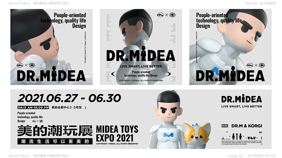 美的集团品牌IP体系-M博DR.MIDEA(图ZMjc0NDcyMzQw) - 品牌 - 站酷设计师赤犬制造所REDOG原创素材 - 站酷ZCOOL
