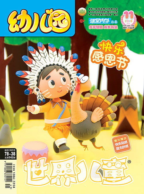 《世界儿童》杂志封面2015年（图ZNDYxNDMwMjA=） - 其他手工艺 - 站酷设计师黏力仁原创素材 - 站酷ZCOOL