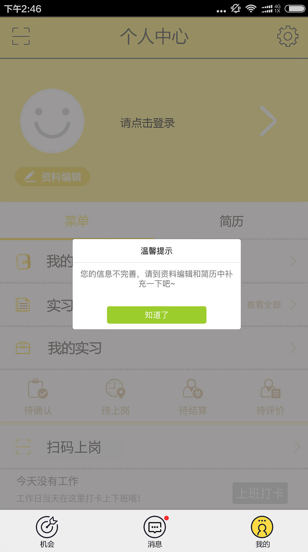 APP界面（图ZNjg1NTI3OTI=） - APP界面 - 站酷设计师年糕啊原创素材 - 站酷ZCOOL