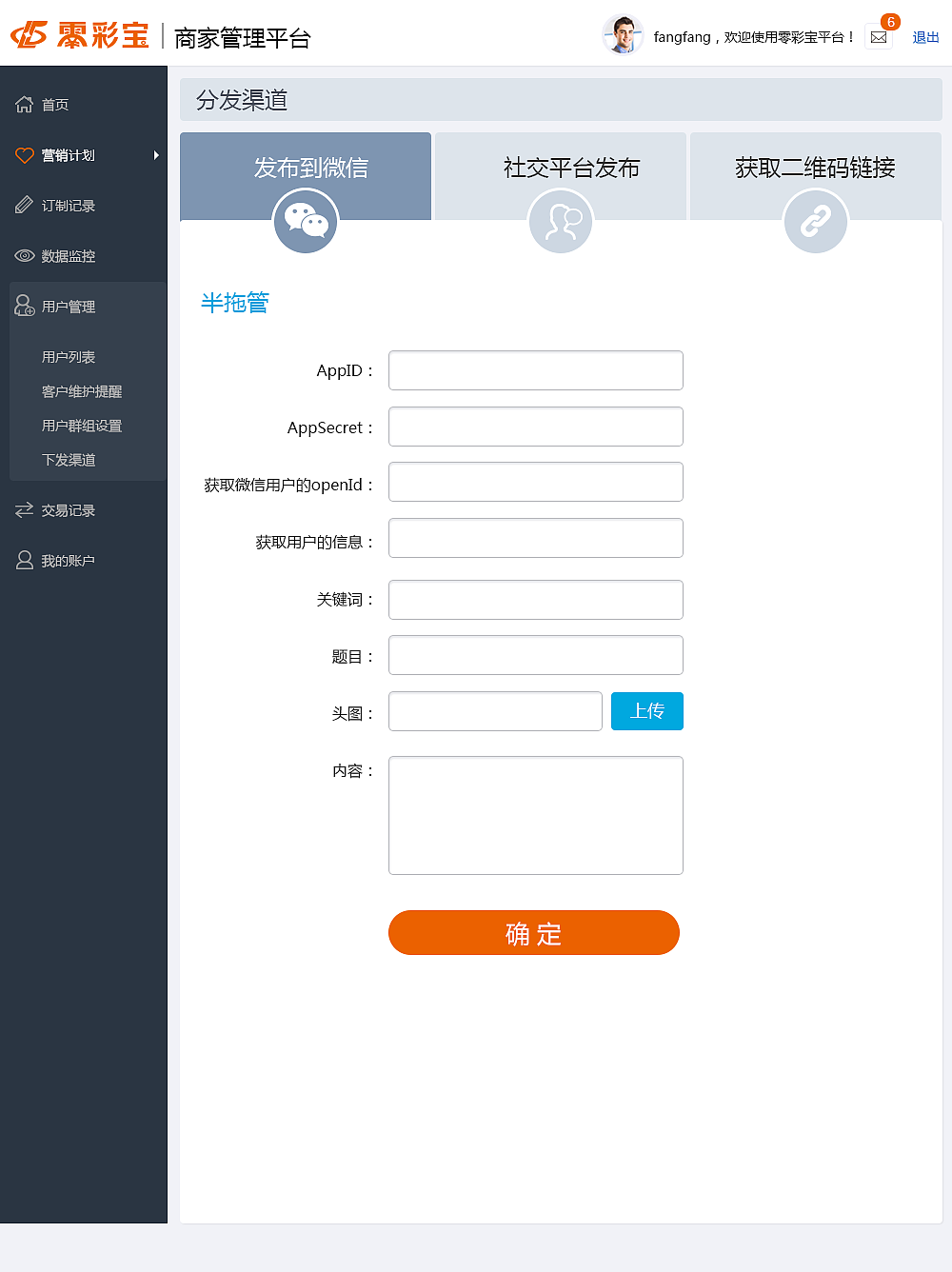 PC端 商家后台页面（图ZNzU0NDg4NTI=） - 其他网页 - 站酷设计师蚂蚁露露原创素材 - 站酷ZCOOL