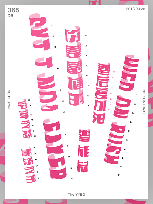 2018.03.26圆柱体文字效果