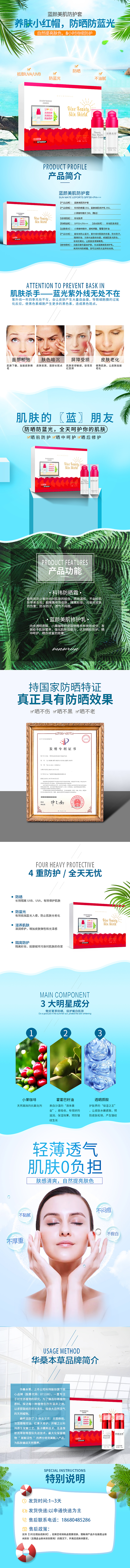 详情页（图ZMjEwOTIzNzI0） - 品牌 - 站酷设计师闪亮亮的小红帽原创素材 - 站酷ZCOOL