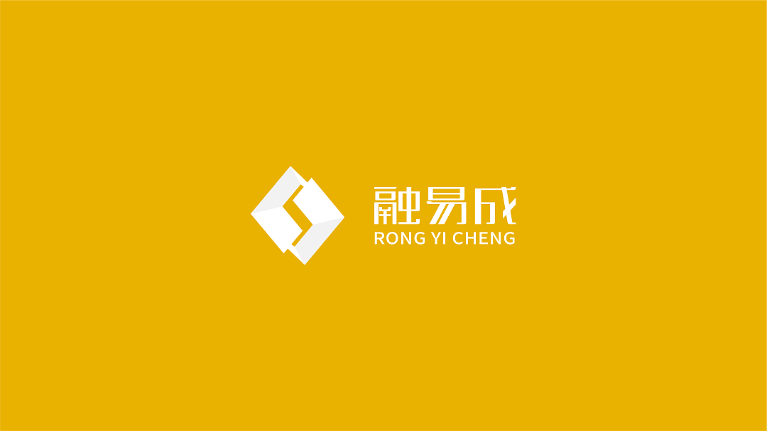 【融易成】品牌logo设计 | 用设计表达有效共赢的愿景(图ZMjYwNjE1Njg0) - Logo - 站酷设计师前线思维原创素材 - 站酷ZCOOL