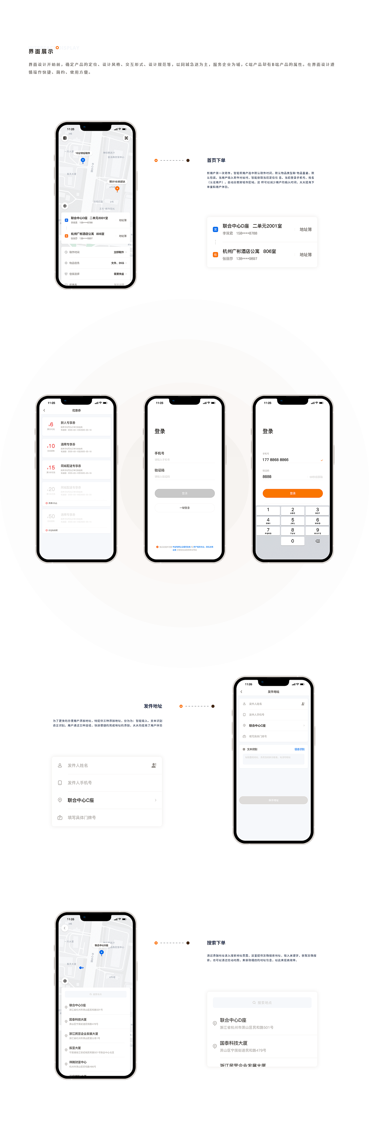 2020-2021界面设计作品集（图ZMjc3MDk4NTYw） - APP界面 - 站酷设计师笑了猫原创素材 - 站酷ZCOOL