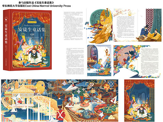 《安徒生童话集》我画的第二本故事插画集