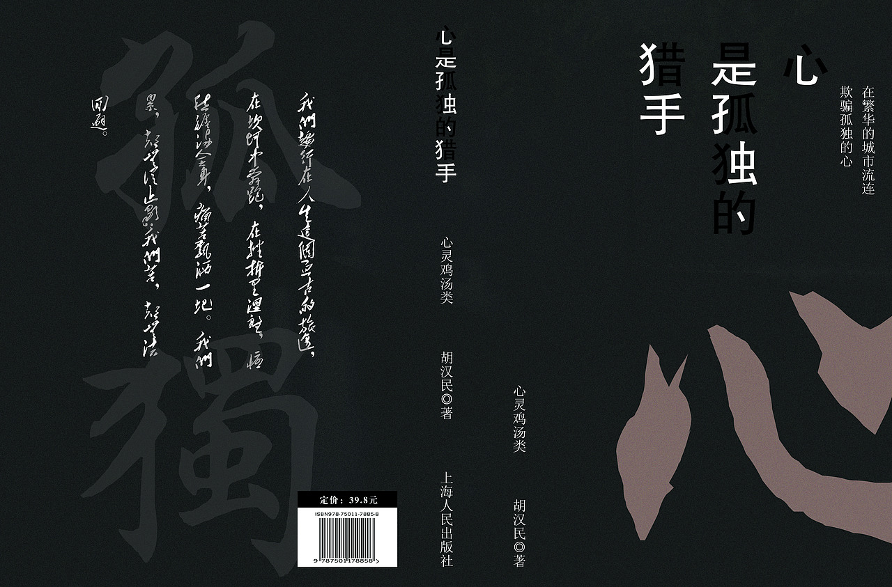 书籍封面（图ZMzkxNzU3NzY=） - 书籍/画册 - 站酷设计师capricorne原创素材 - 站酷ZCOOL