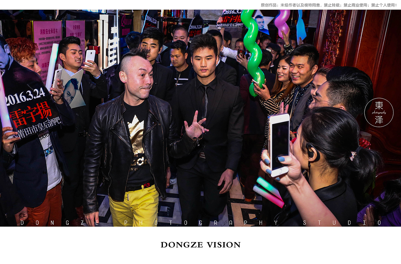 【東泽视觉】皇后酒吧 古惑仔-雷宇扬