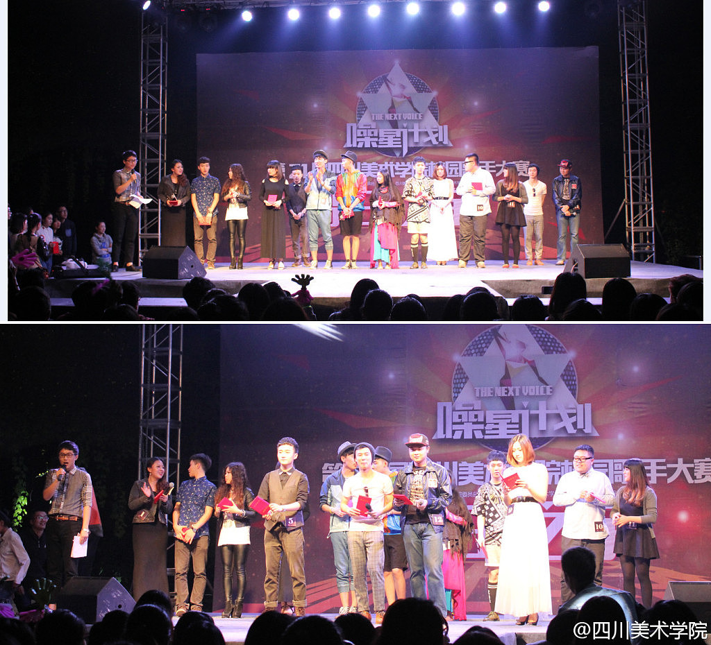 四川美术学院第21届校园歌手大赛海报（图ZNzE2NzY1MTI=） - 宣传物料 - 站酷设计师木田火山原创素材 - 站酷ZCOOL