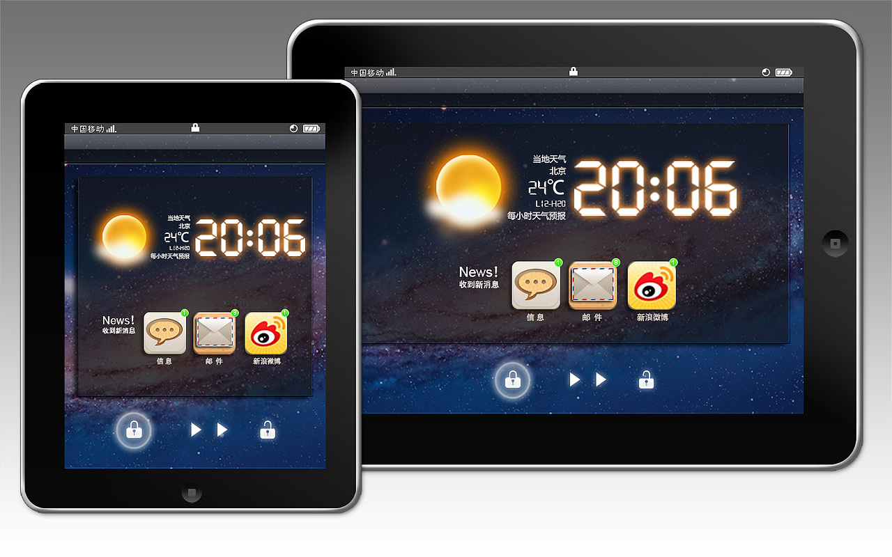 IPAD界面设计(原创设计严禁转载)