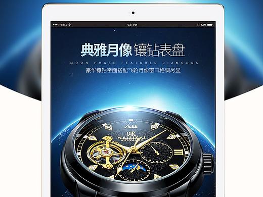香港WEISIKAI品牌奢华系列手表天猫京东淘宝电商详情页