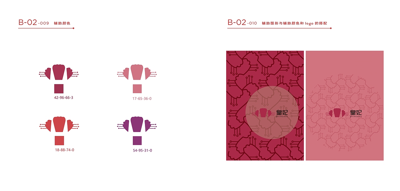 2018. “皇妃”品牌VI设计（图ZMTczMzUxNDYw） - 品牌 - 站酷设计师JoannaLiao原创素材 - 站酷ZCOOL