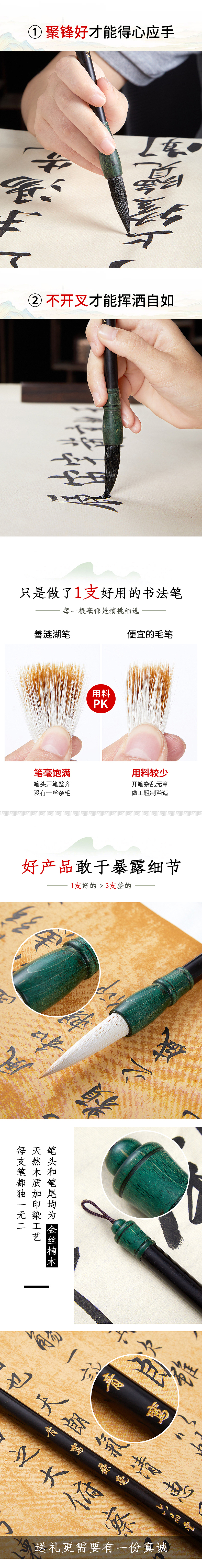 青鸾玉凤毛笔（图ZMjE4Mzc2MDk2） - 电商 - 站酷设计师六品堂电商设计原创素材 - 站酷ZCOOL