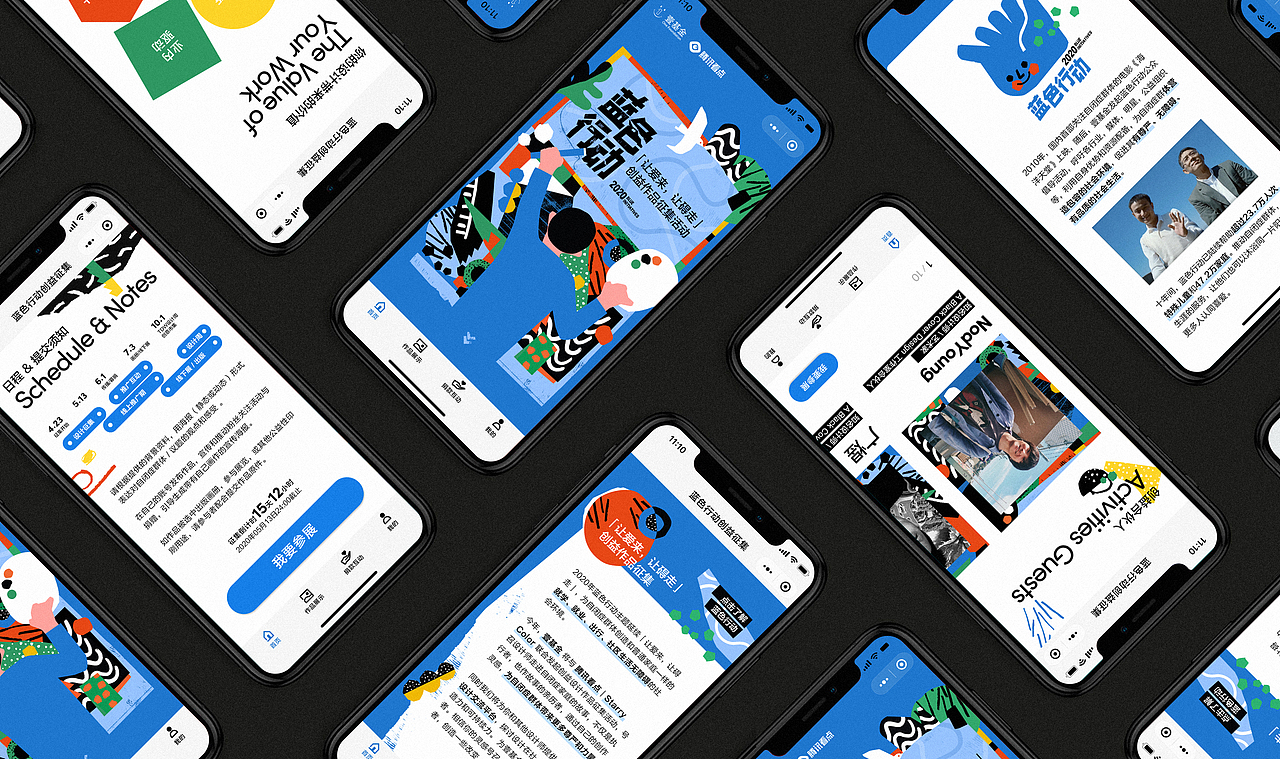 自闭症社会融合倡导设计