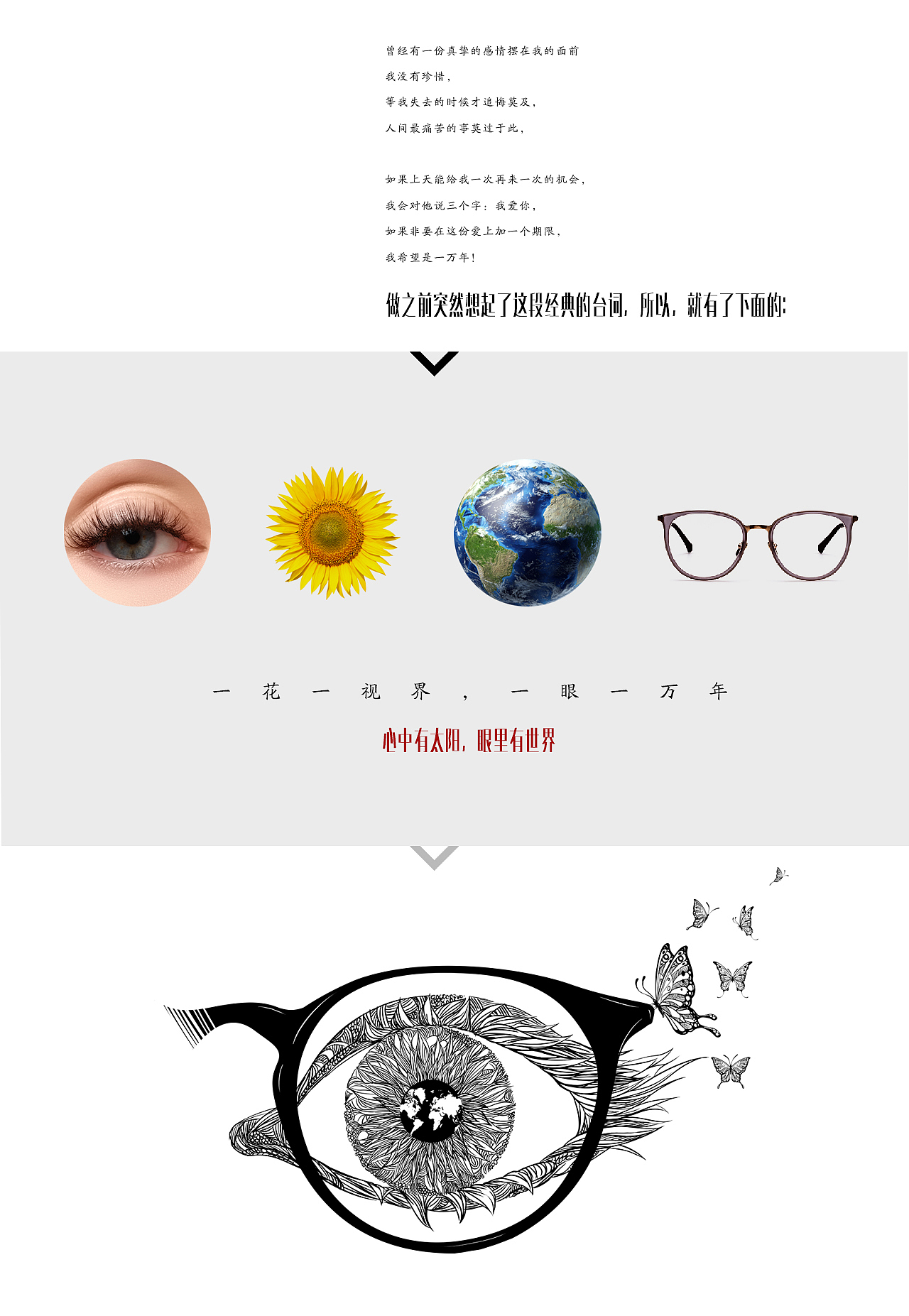 一花一视界，一眼一万年（图ZMjIwOTEzNDUy） - 包装 - 站酷设计师千淼wu原创素材 - 站酷ZCOOL